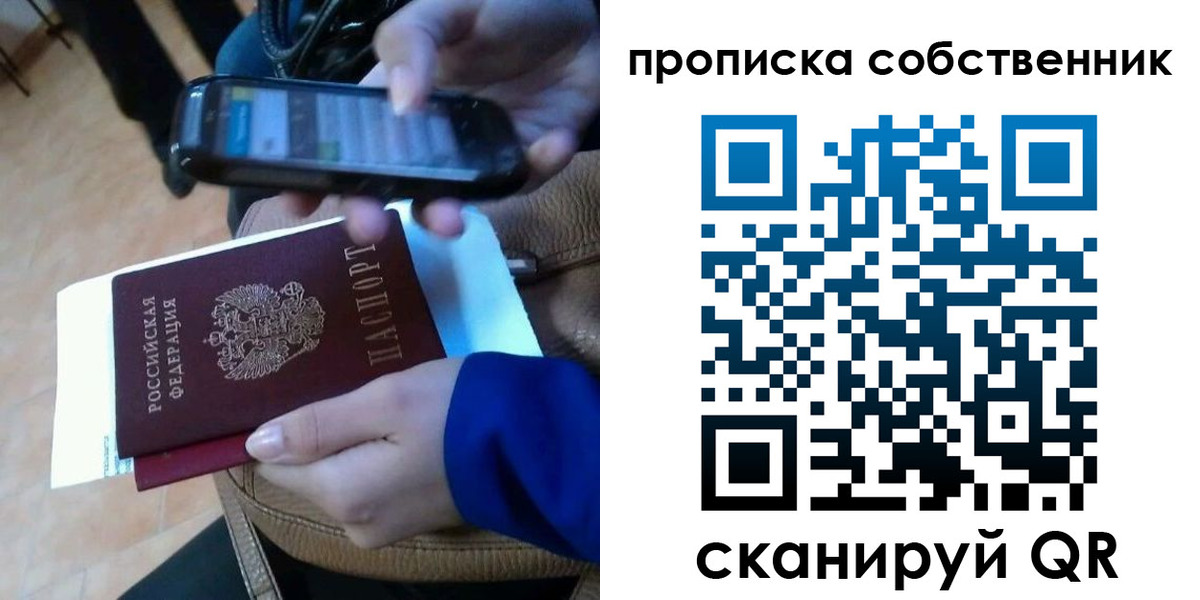 временная прописка в Коркино