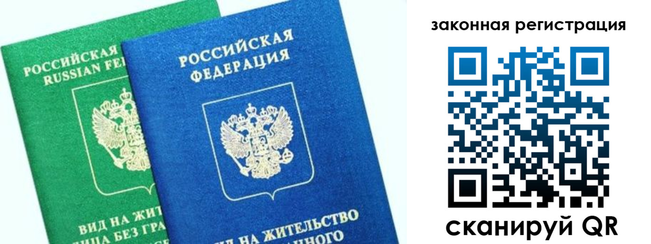 купить прописку в Коркино