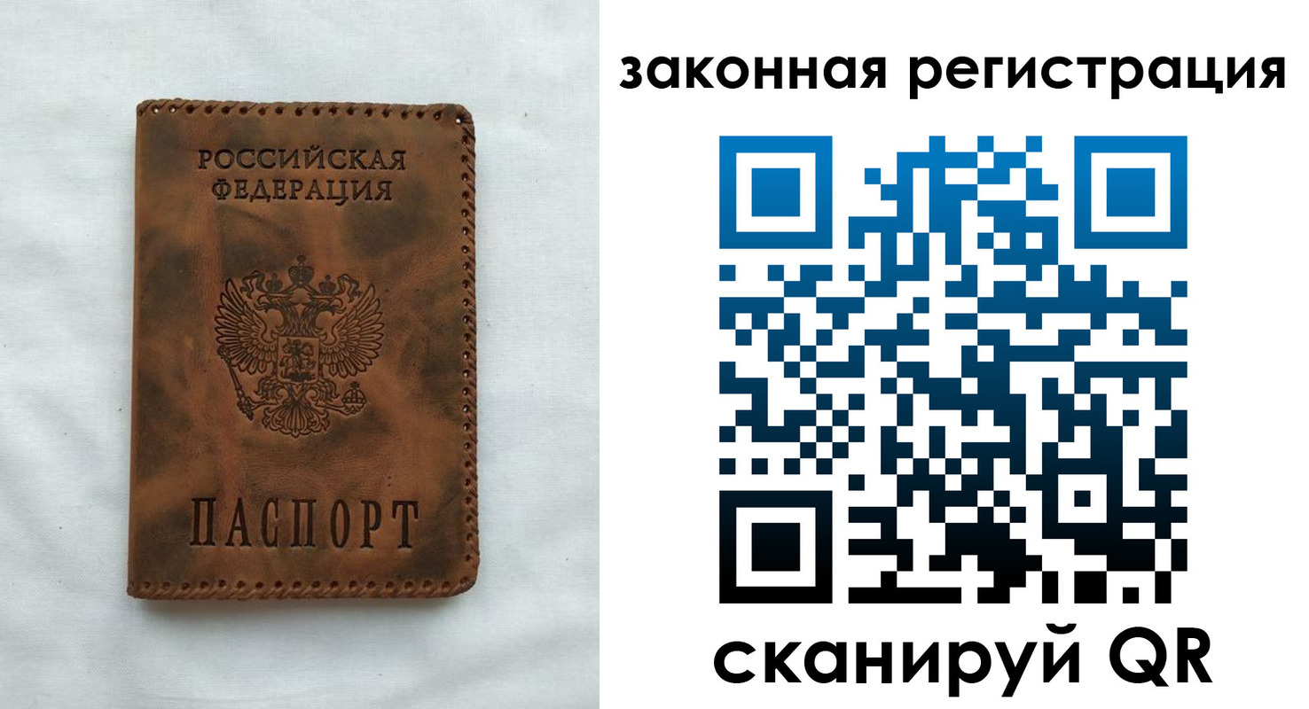 прописка паспорт в Коркино