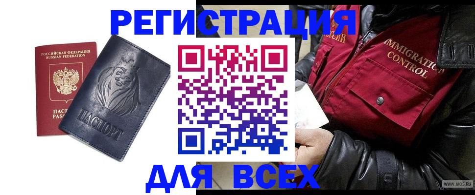 временная регистрация законно в Коркино
