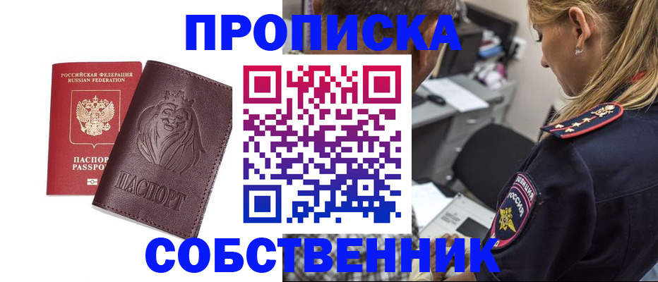 прописка для военкомата в Коркино