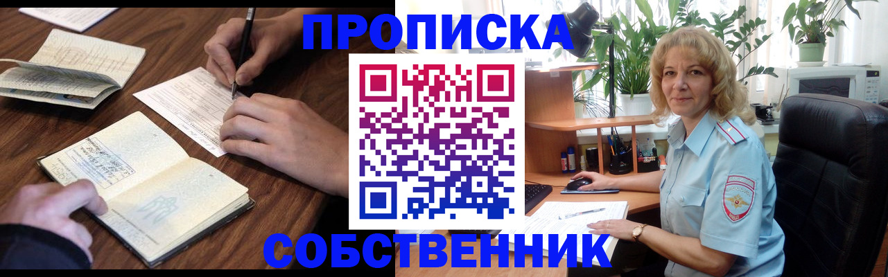 прописка регистрация в Коркино