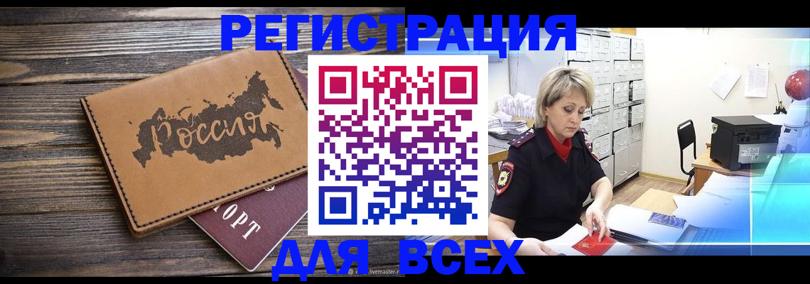 прописка паспорт в Коркино